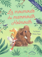 Couverture du livre : "La moumoute du mammouth Helmouth"