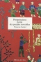 Couverture du livre : "Pérégrinations parmi des peuples invisibles"