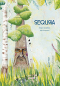 Couverture du livre : "Sequoïa"